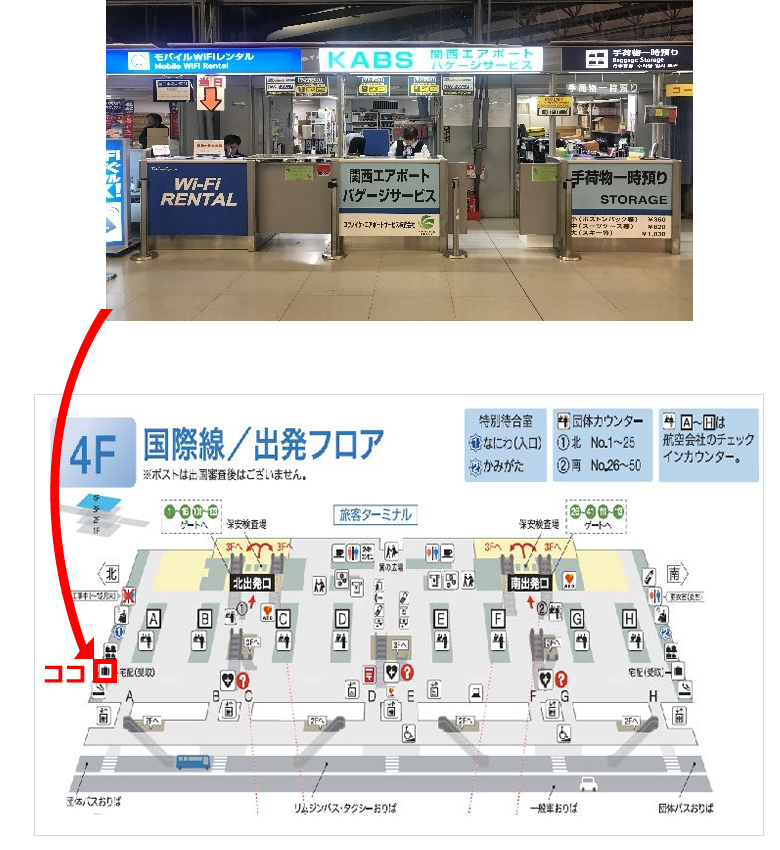 関西国際空港マップ